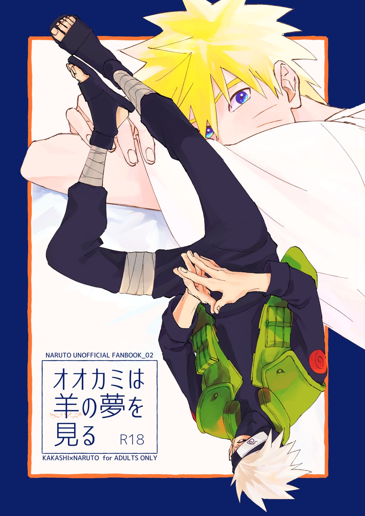 Ookami wa Hitsuji no Yume o Miru page 1 full