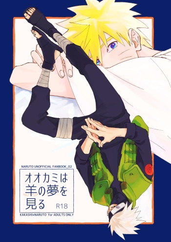 Ookami wa Hitsuji no Yume o Miru cover