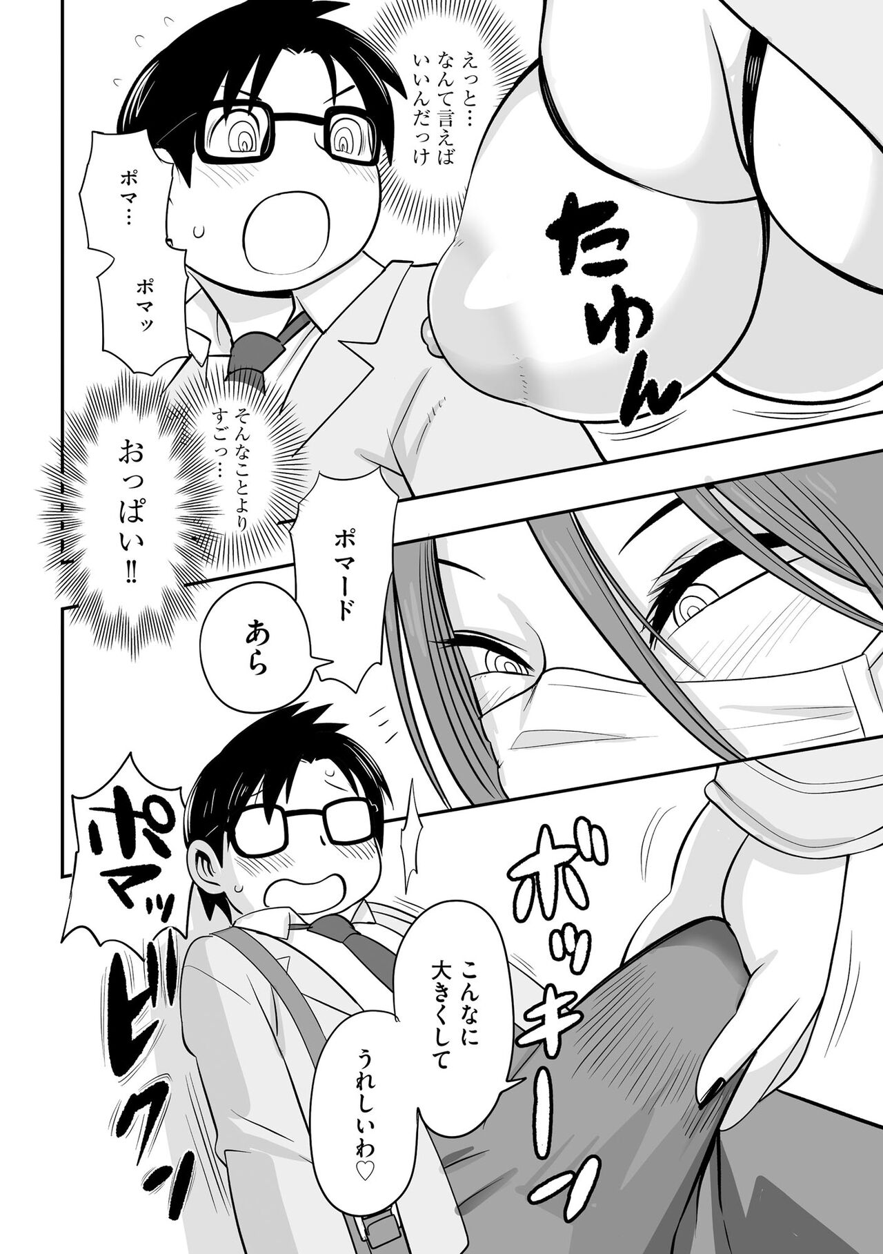 Roshutsu bishoujo inraku ochi page 10 full
