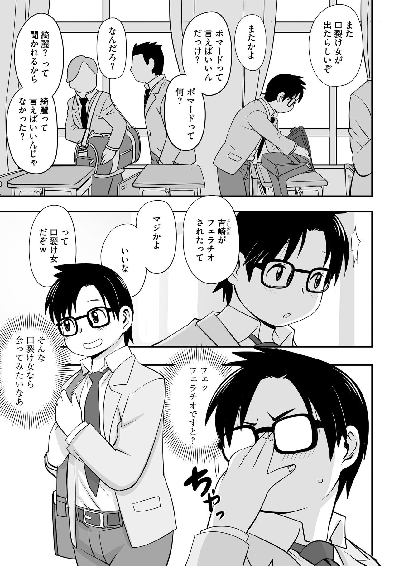 Roshutsu bishoujo inraku ochi page 7 full