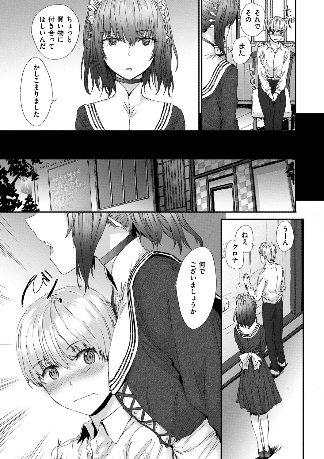 Automatic Girl - My automatic maiden page 9 full