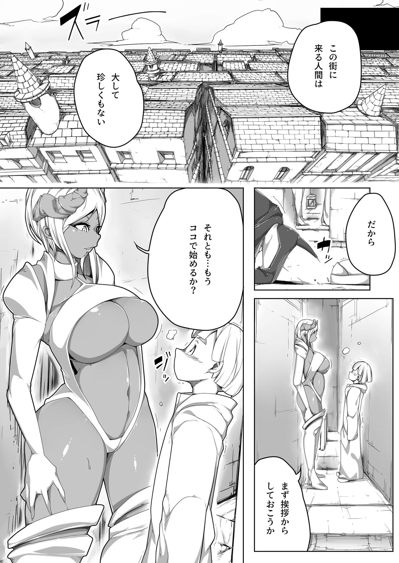 Infinite Squeeze - Revitalize page 3 full