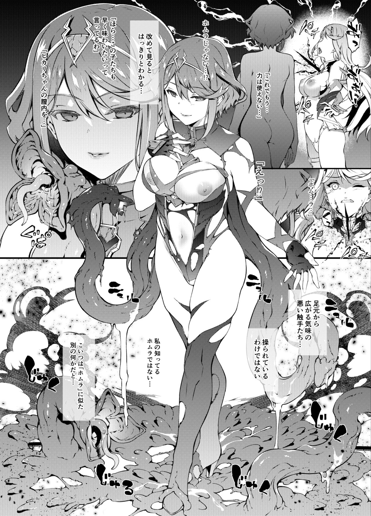 Xenoblade 2 Hikari Defeat page 3 full