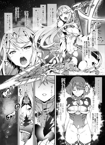 Xenoblade 2 Hikari Defeat cover