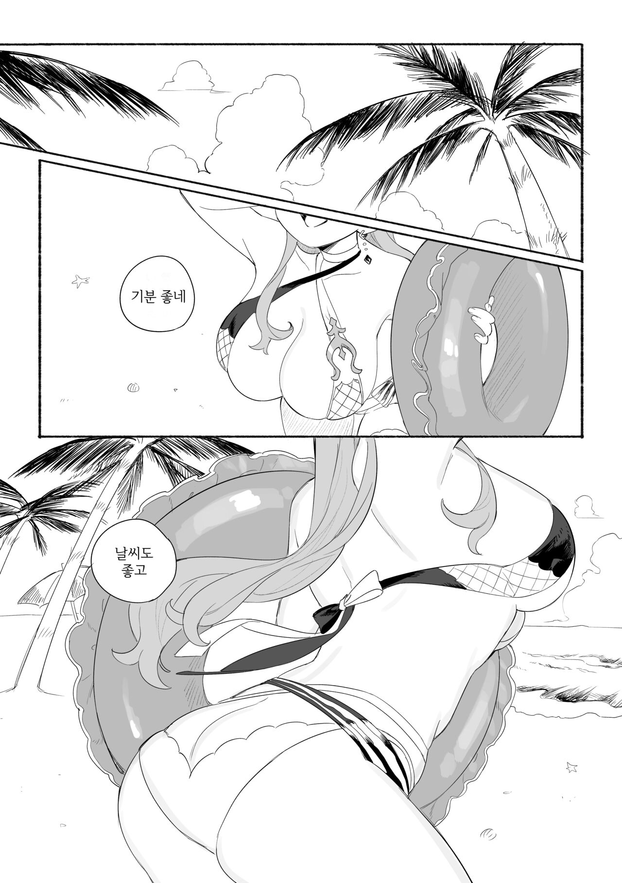 Summer Time page 2 full