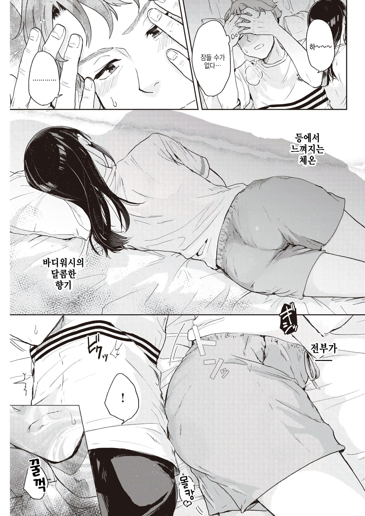 Ane Otouto page 7 full