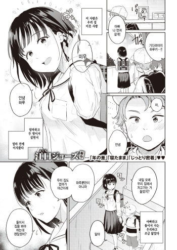 Ane Otouto cover