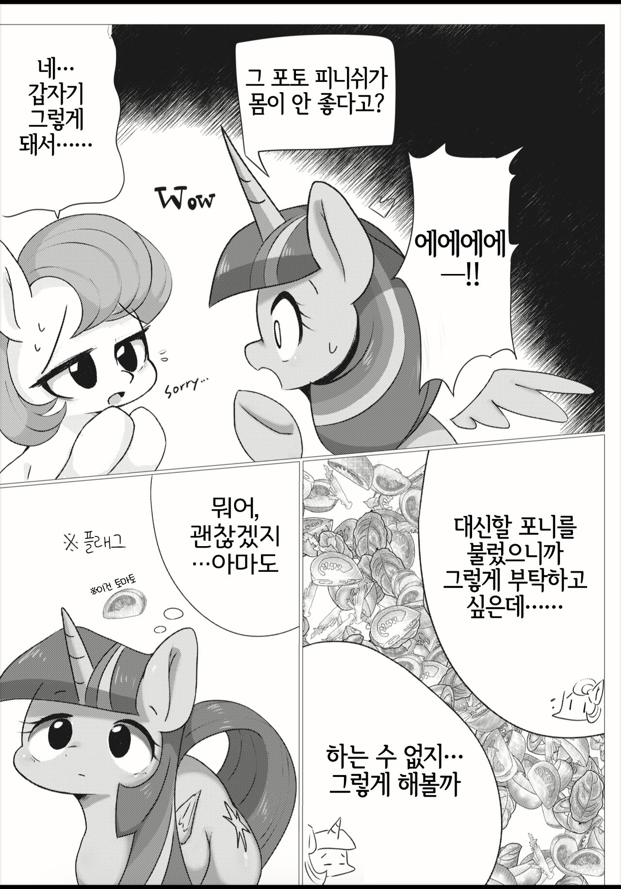 Royal Satsueikai | 로열 촬영회 page 4 full