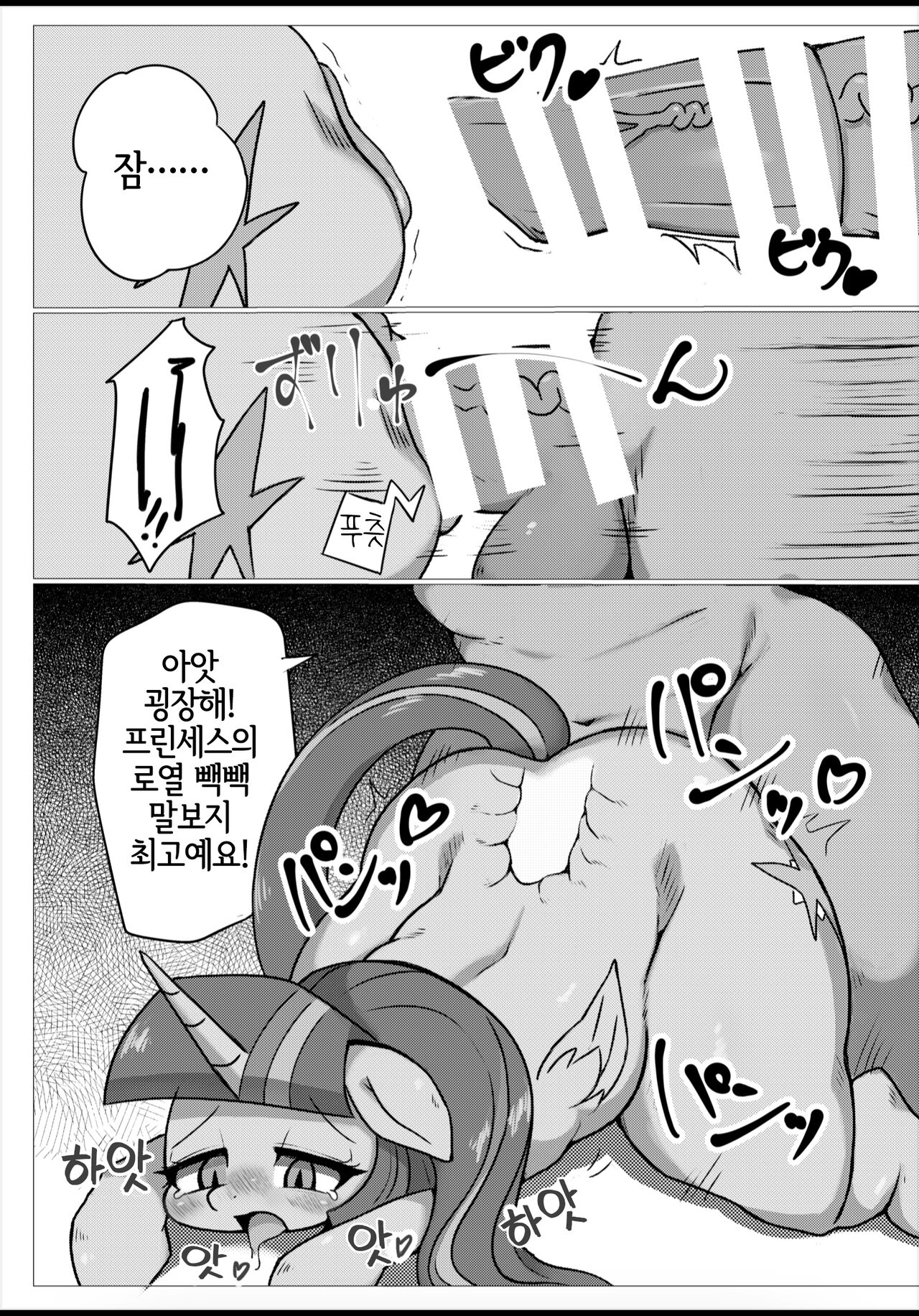 Royal Satsueikai | 로열 촬영회 page 9 full