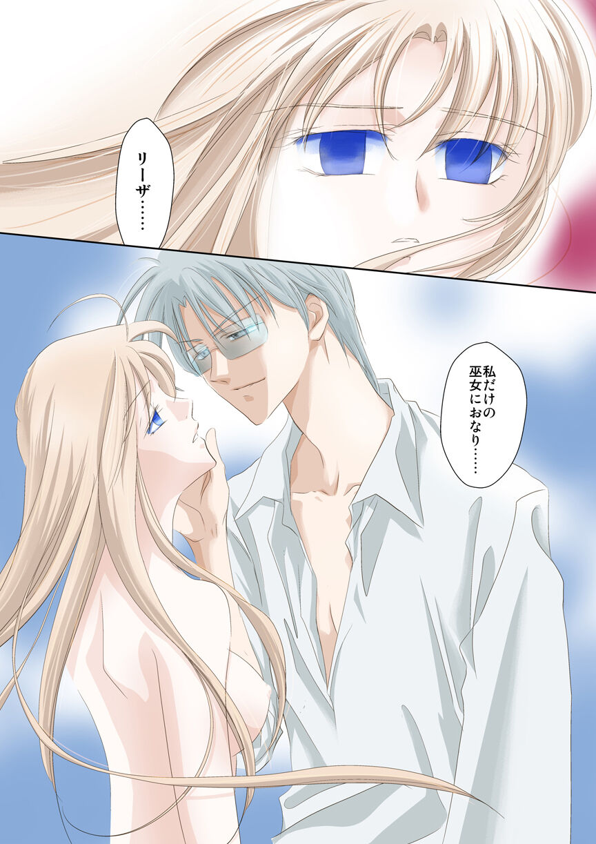 Arc the *ad  Mind-control Manga Part 1 page 3 full