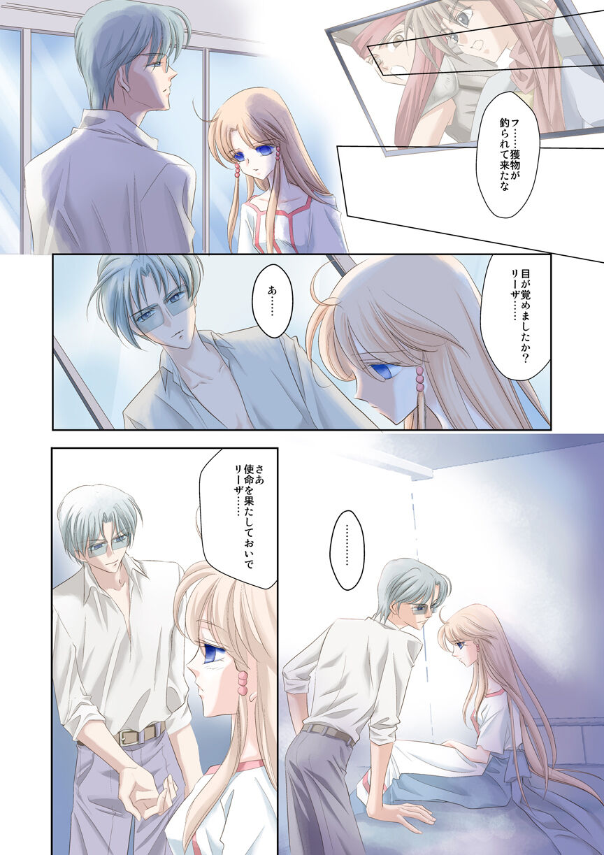 Arc the *ad  Mind-control Manga Part 1 page 5 full