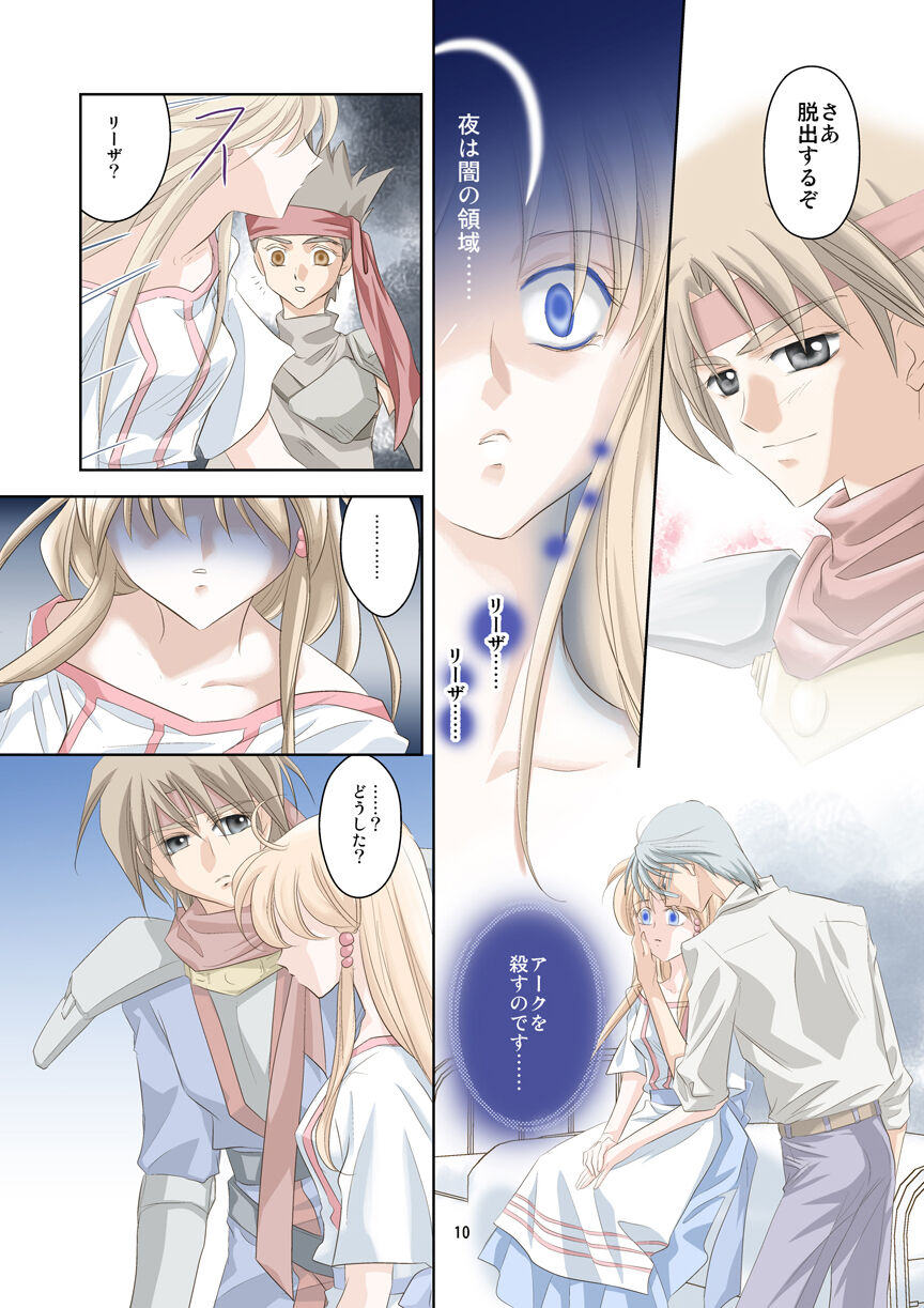 Arc the *ad  Mind-control Manga Part 1 page 9 full