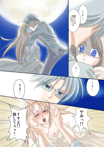 Arc the *ad  Mind-control Manga Part 1 cover