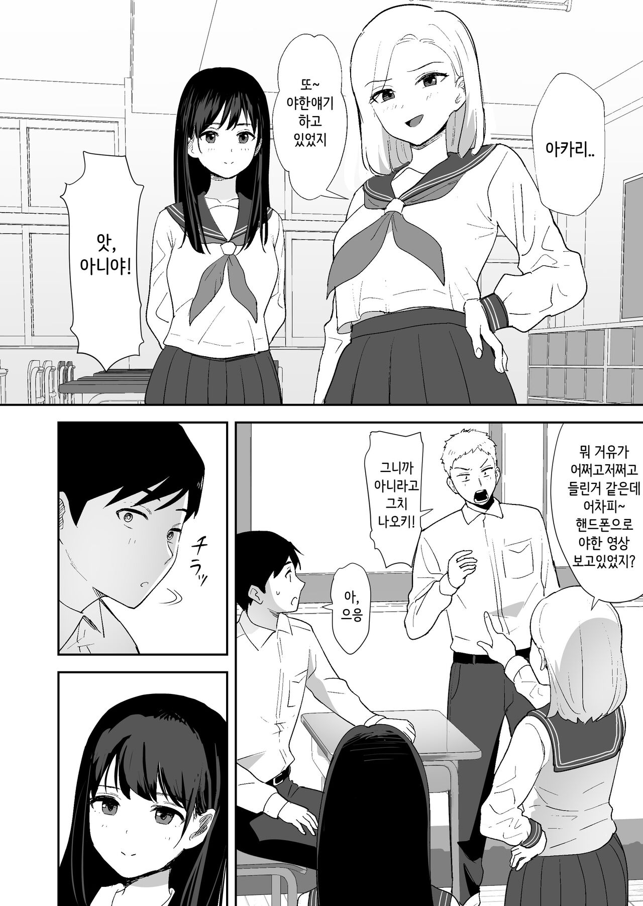 Doukyuusei ni Nude Model o Yarasete mita | 동급생에게 누드모델을 시켜보았다 page 3 full