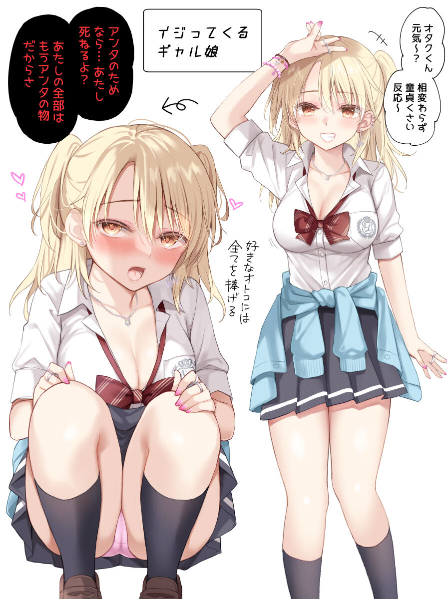 Koishitara Yandere ni Naru Onnanoko page 2 full