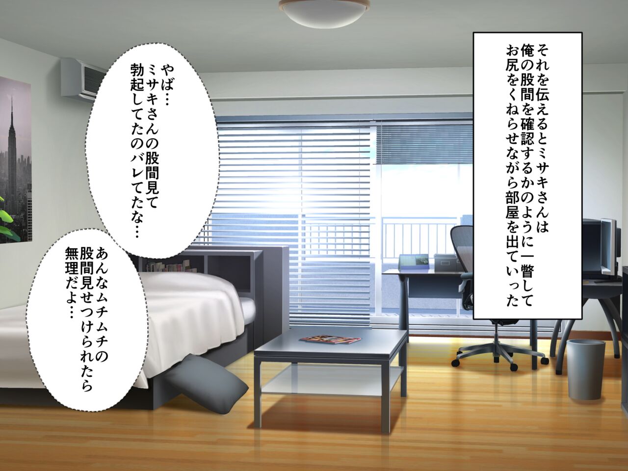 五等分のオナホ女 page 8 full