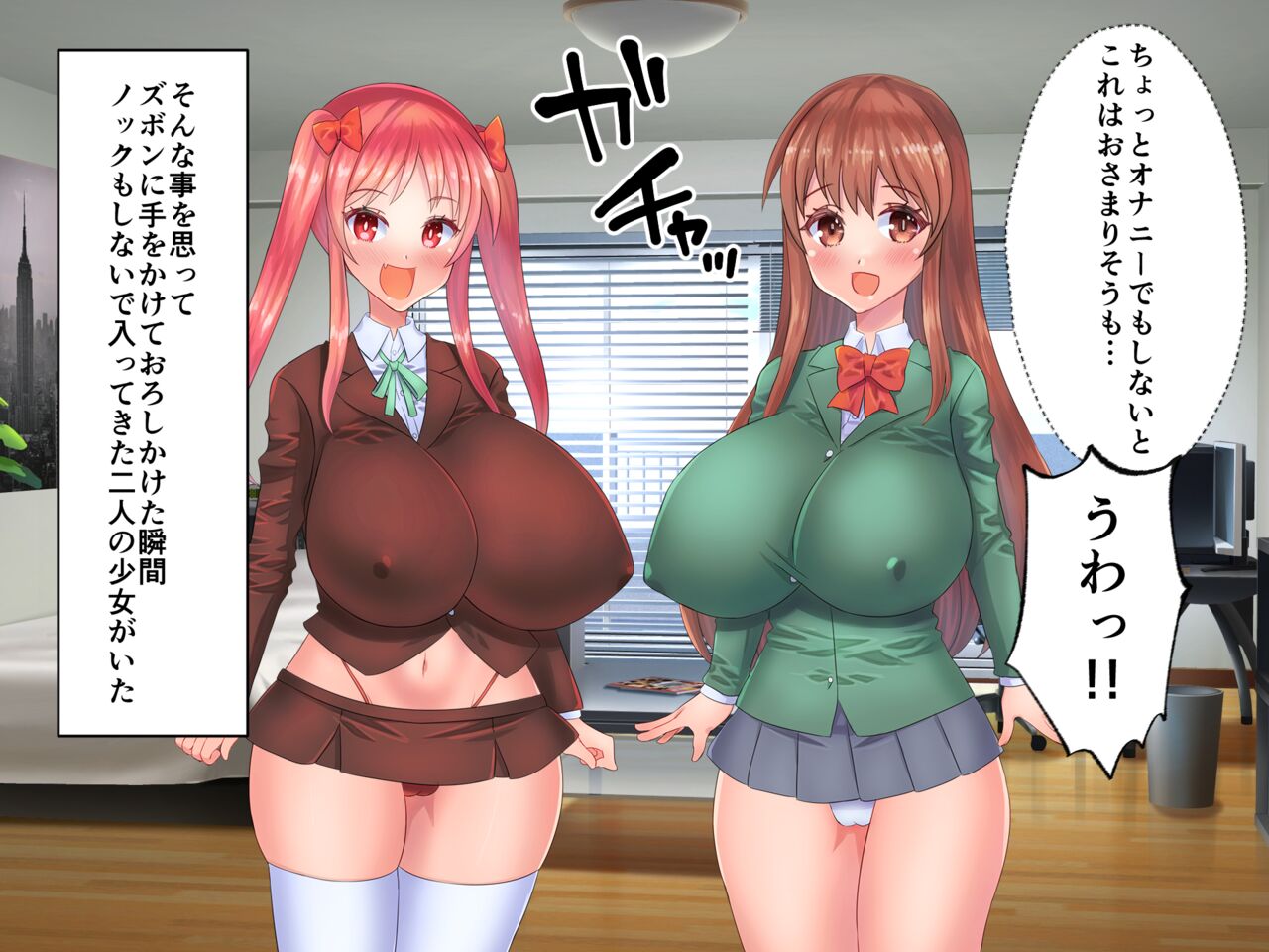 五等分のオナホ女 page 9 full