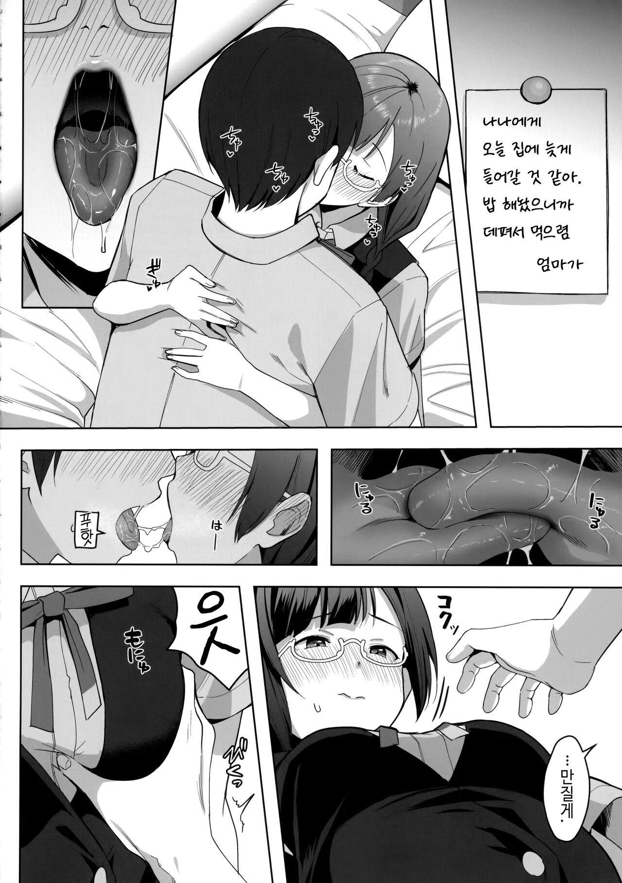 Nana to Setsuna Docchi ga Suki desu ka? | 나나와 세츠나 어느 쪽이 좋으세요? page 3 full