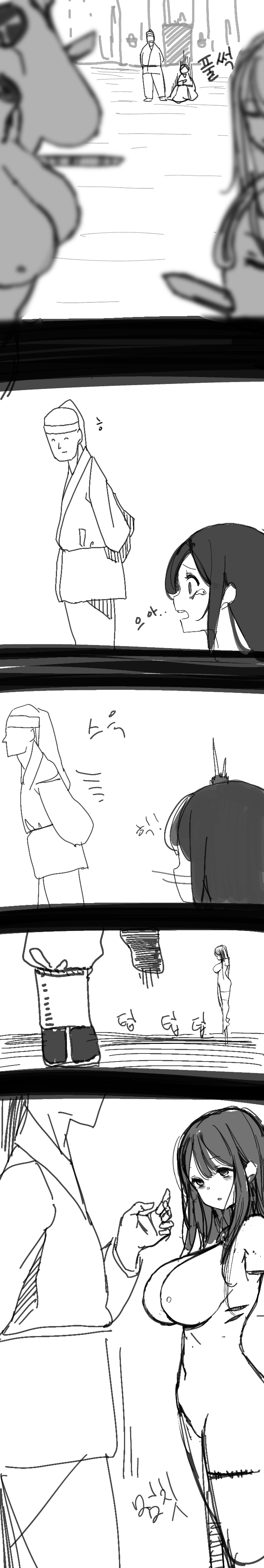 Hanbok Girl page 4 full