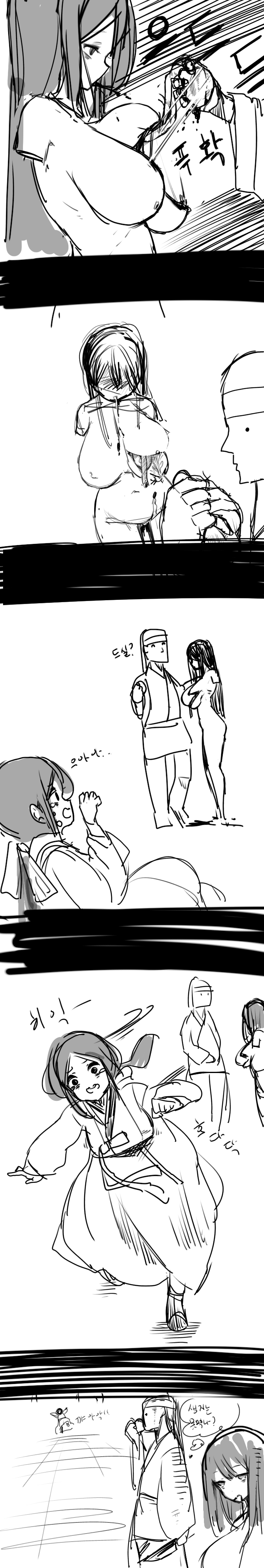 Hanbok Girl page 7 full