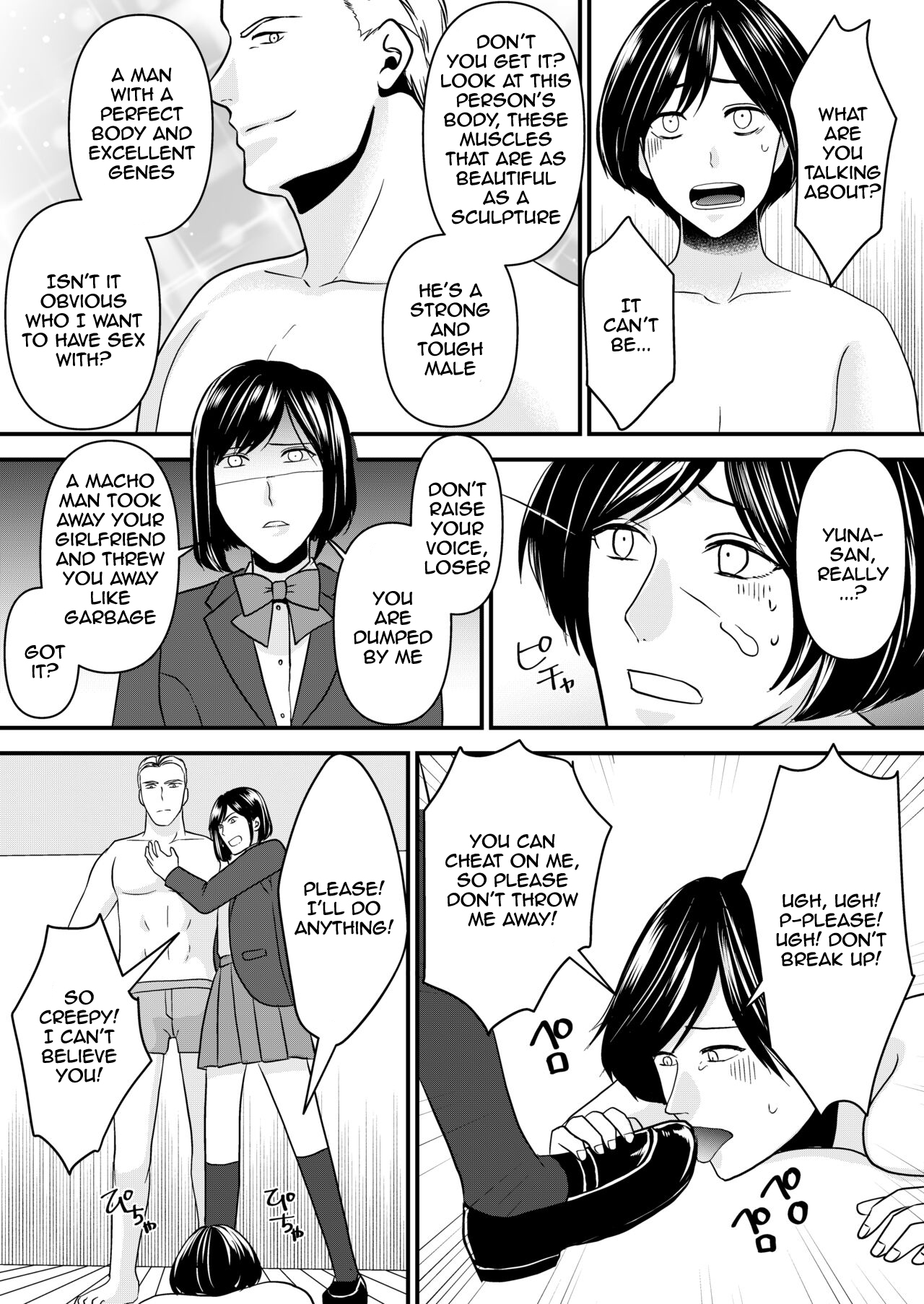 Netorare Junky page 6 full