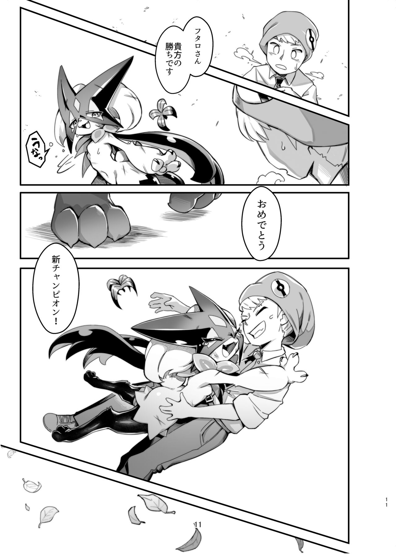 The Clover Ring page 10 full