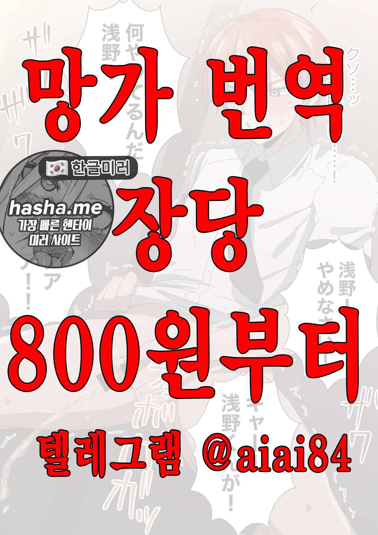암살X실 야한 그림 모음 page 1 full