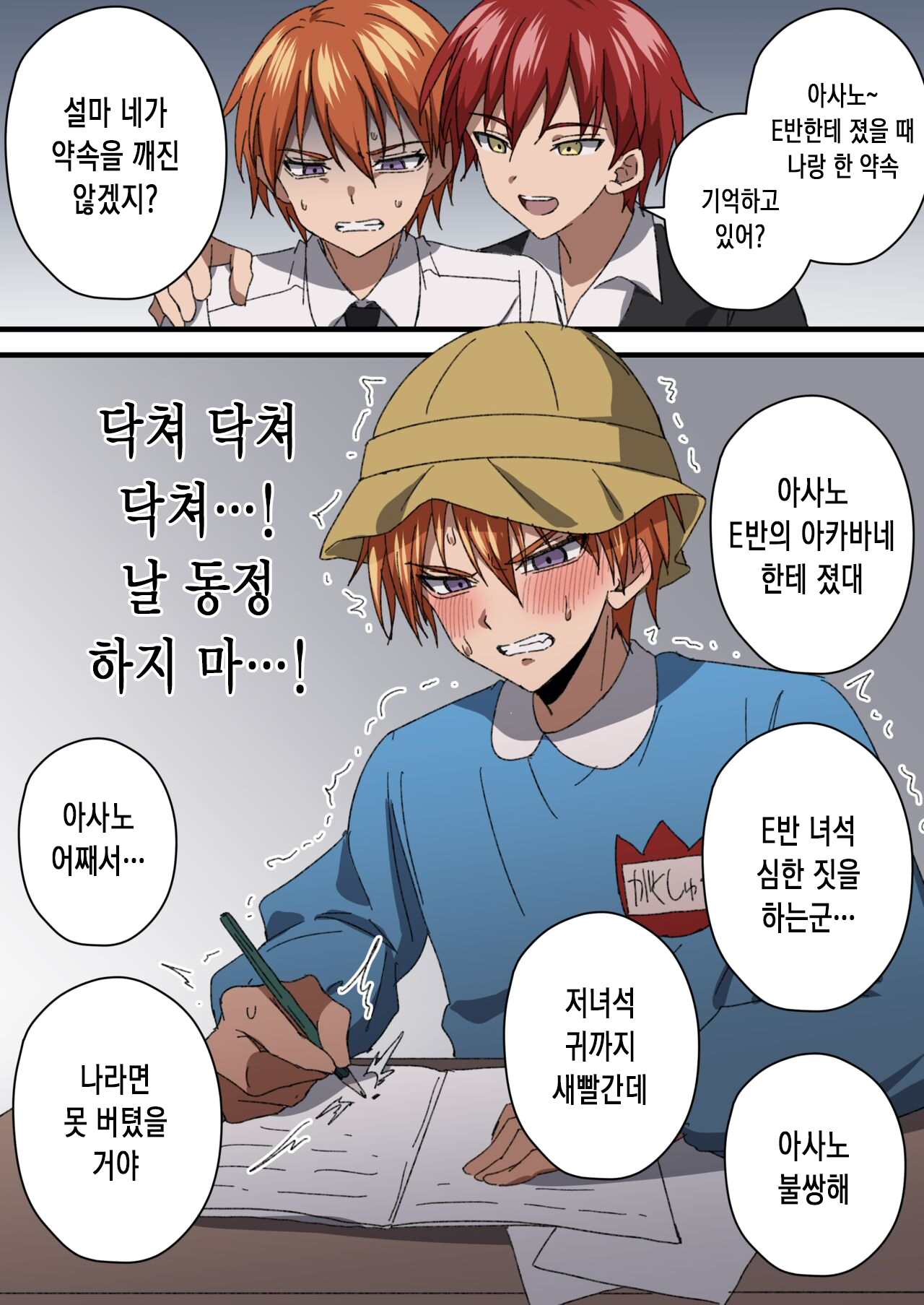 암살X실 야한 그림 모음 page 3 full