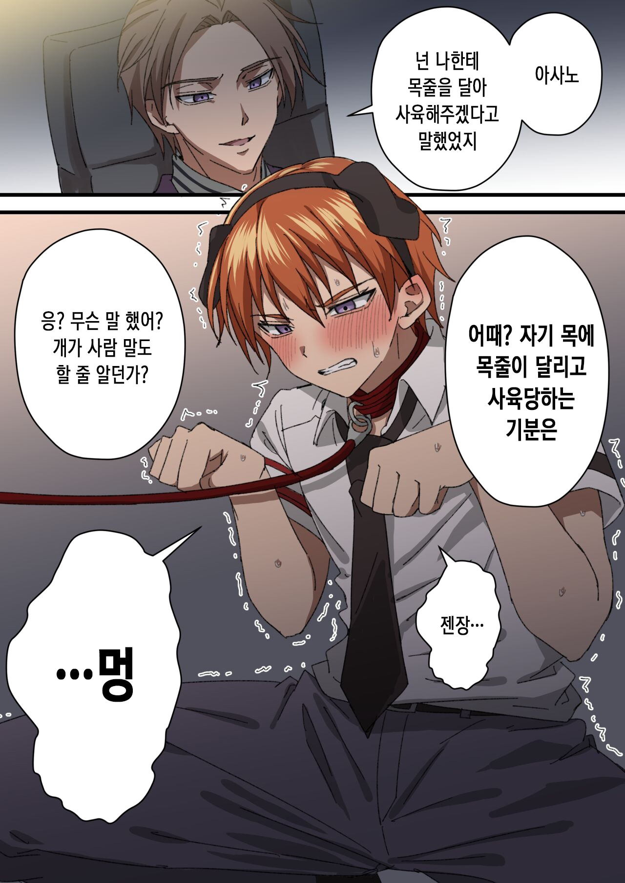 암살X실 야한 그림 모음 page 4 full