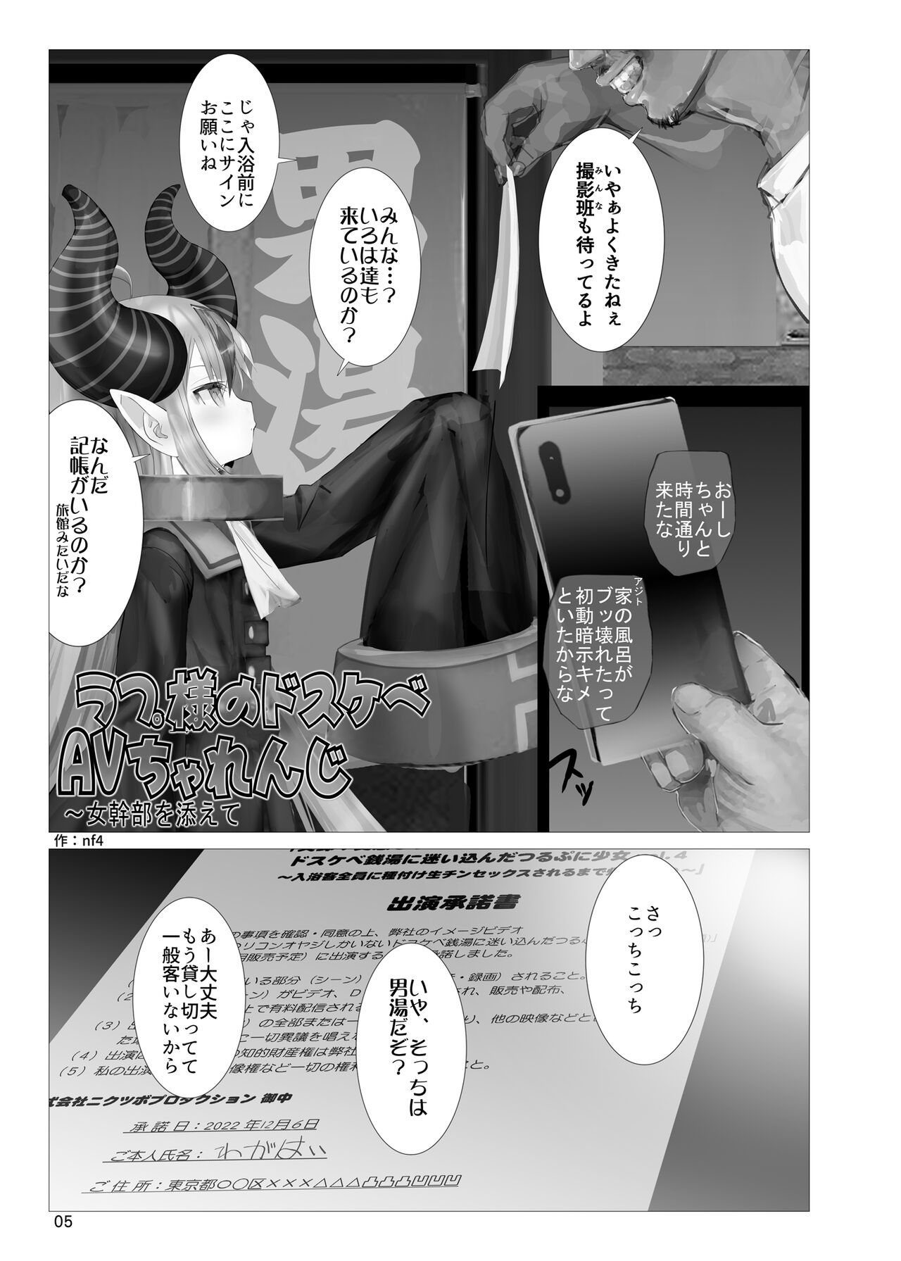 Lap-sama no Dosukebe AV Challenge Jokanbu wo Soete page 4 full