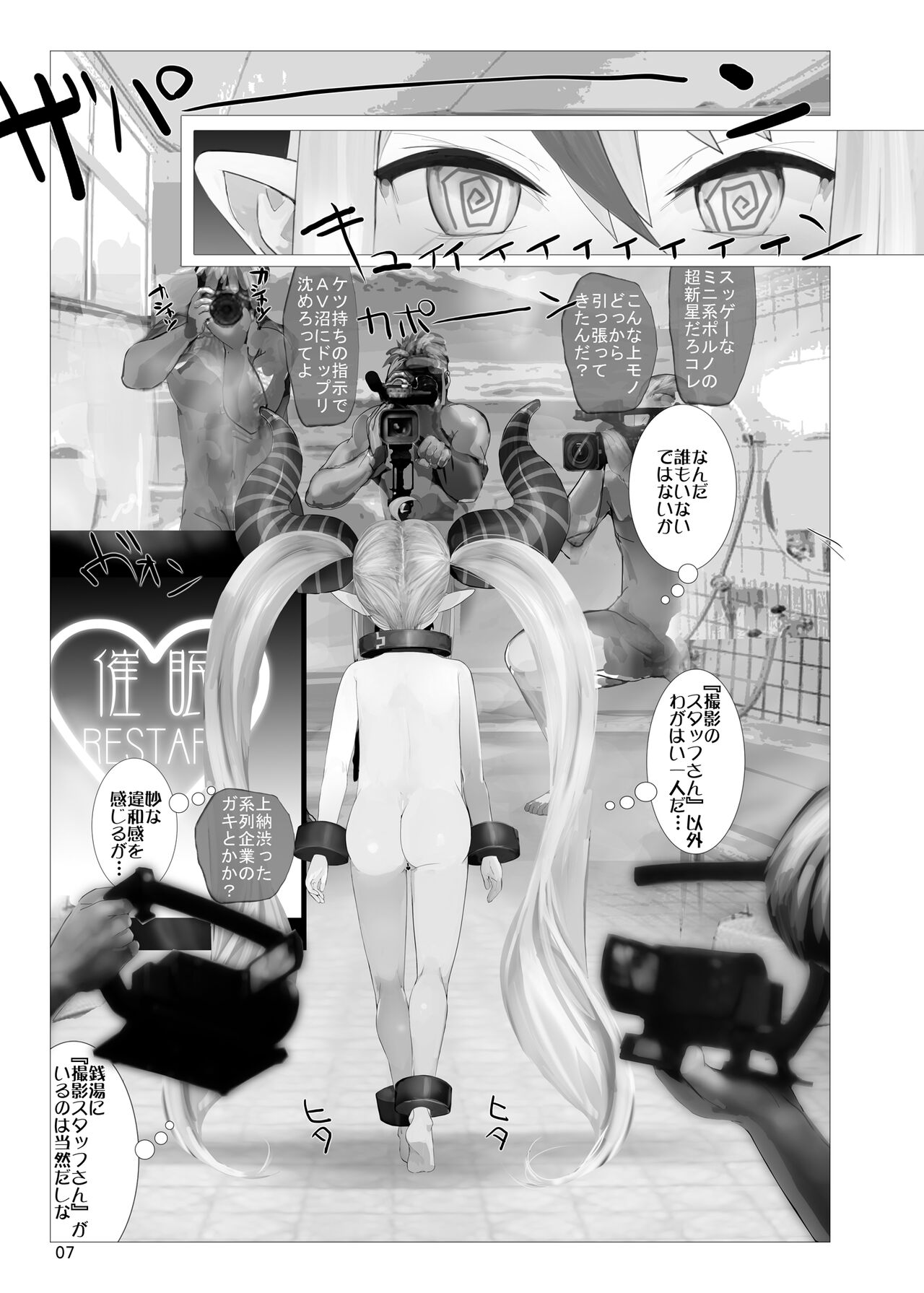Lap-sama no Dosukebe AV Challenge Jokanbu wo Soete page 6 full