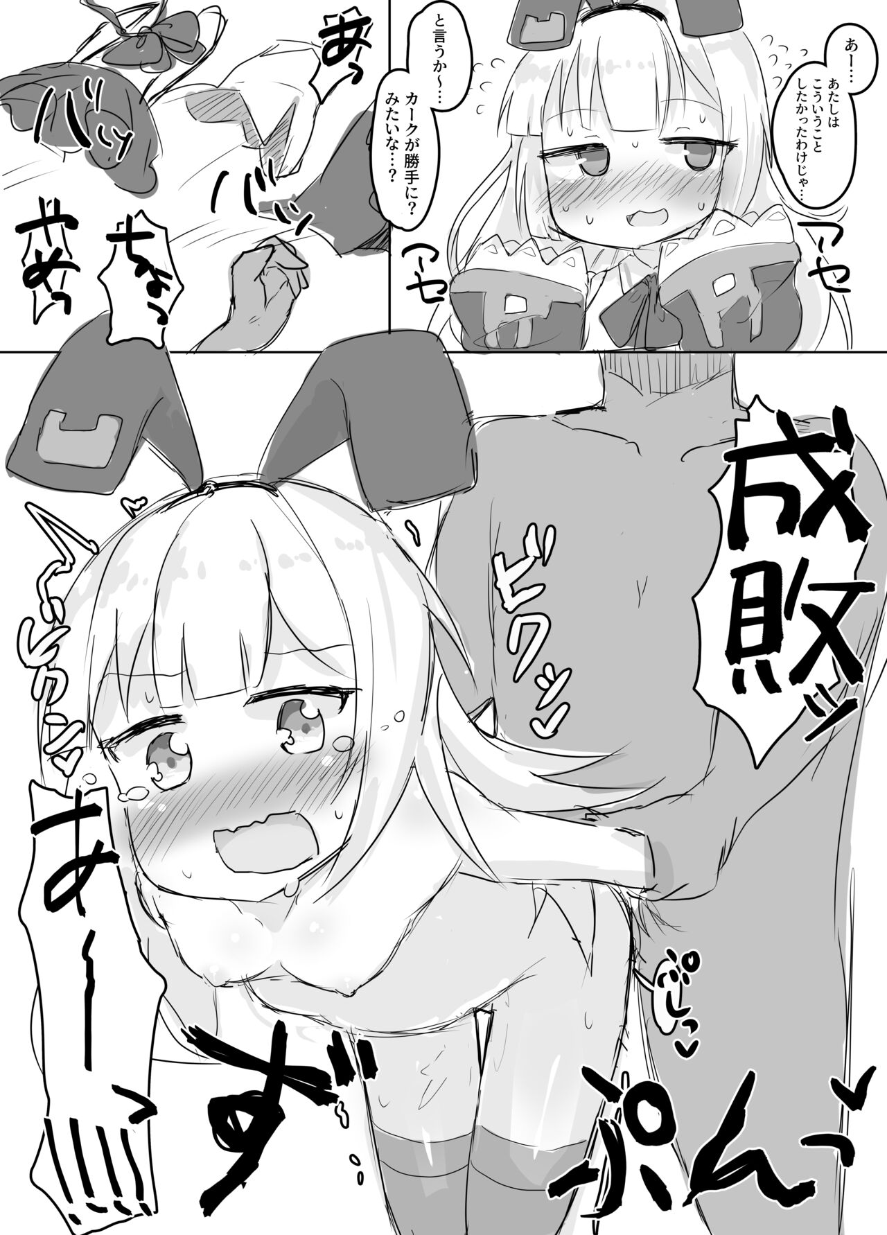 Azur Lane no Lolikko Daisuki Club page 6 full