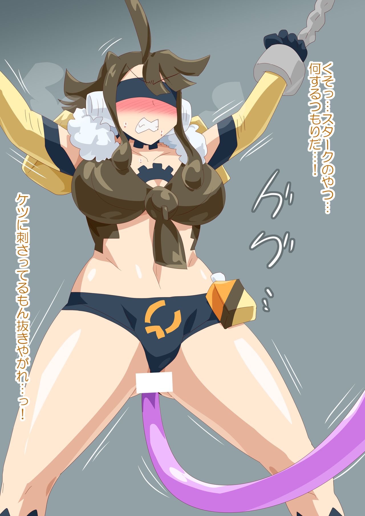 Stalk Lady ni chuunyuu sa reta jelly o housu de koumon o tsunaida Cure Grease ni oshitsukete shimau Cure Build to Cure Cross-Z page 4 full