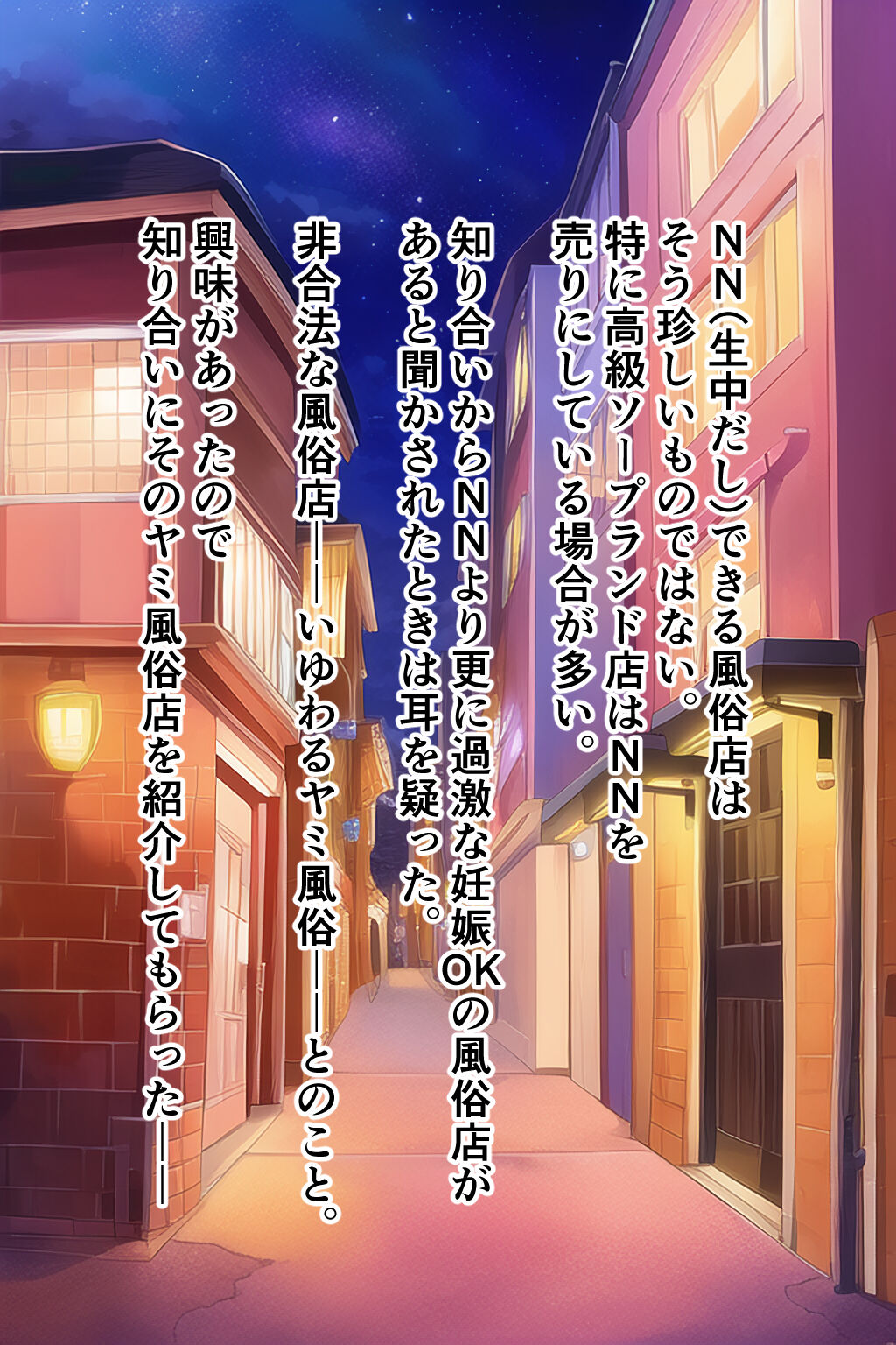 Pregnancy OK! Yami Fuuzoku page 2 full