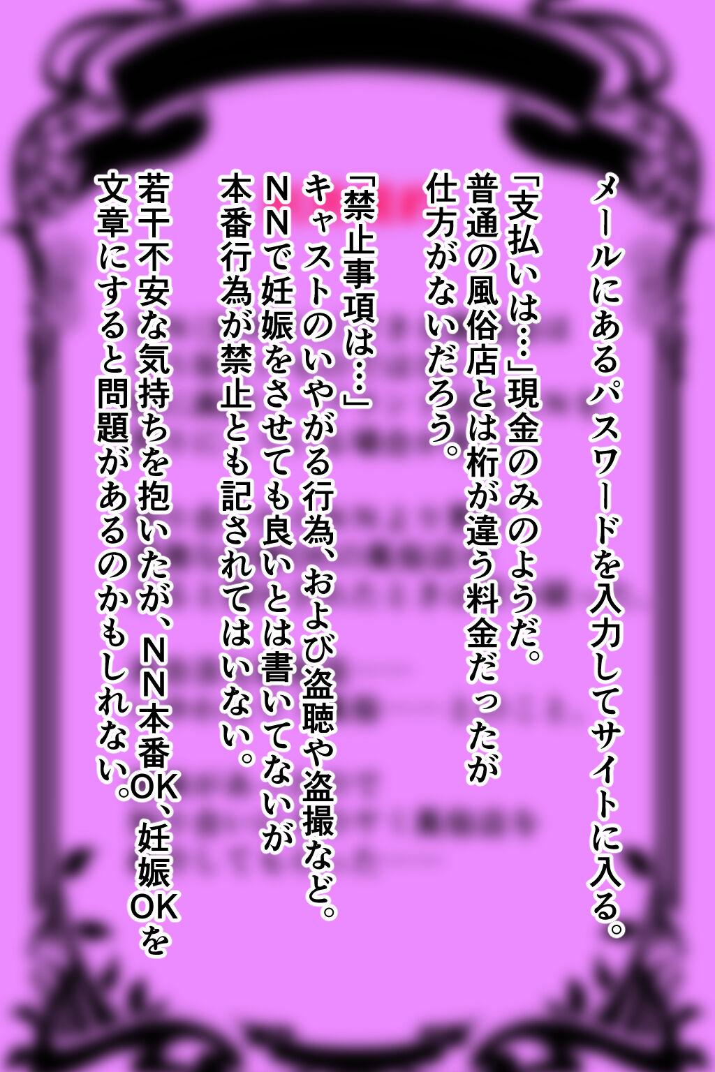 Pregnancy OK! Yami Fuuzoku page 4 full