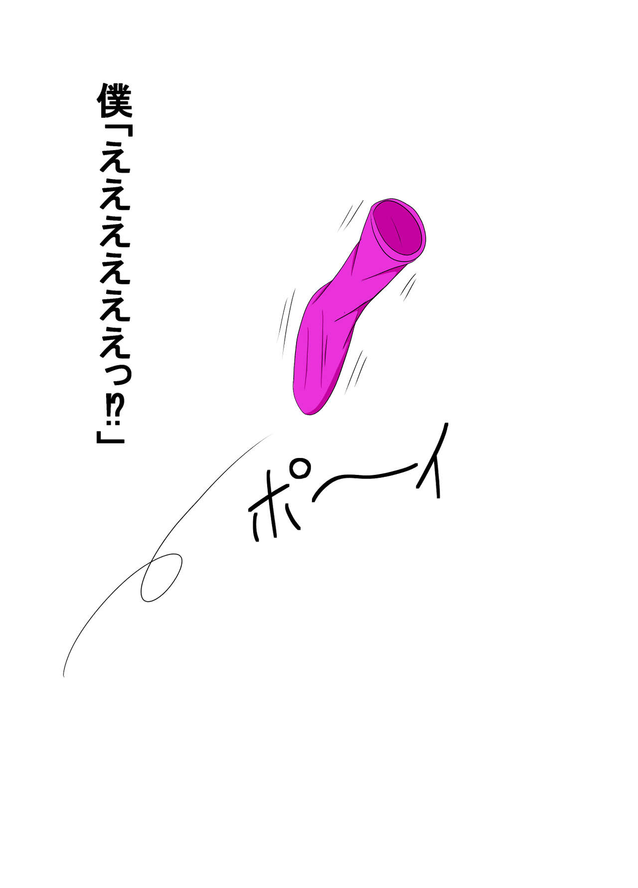  Fūzoku jō ni Ukkari-chū Dashi Shite Shimatta Kudan page 4 full