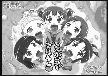 Egao de Gohoushi cover