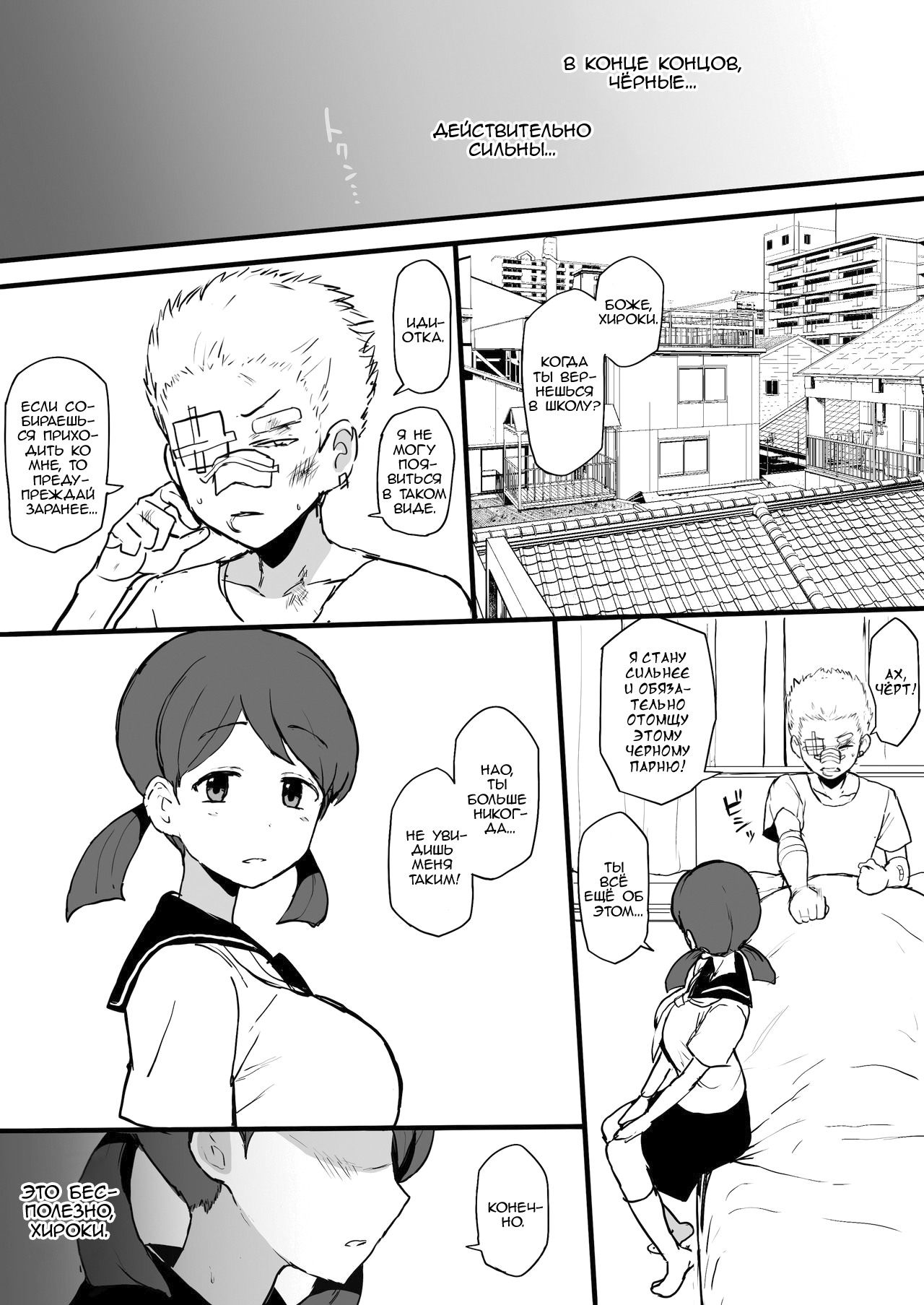 Kokujin no Tenkousei NTR ru Chapters 1 - 6 part 1 plus Eromanga page 2 full