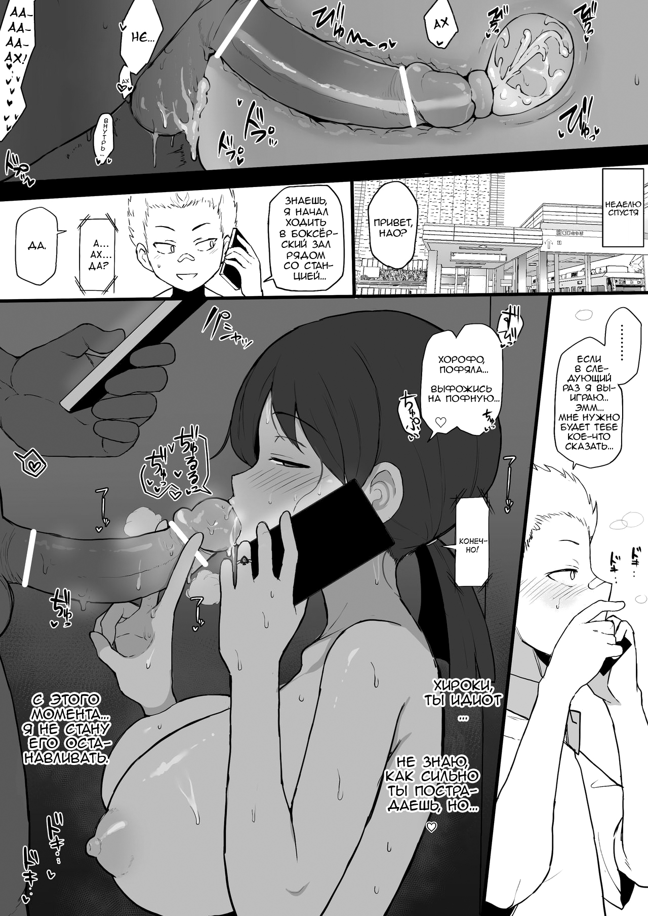 Kokujin no Tenkousei NTR ru Chapters 1 - 6 part 1 plus Eromanga page 4 full