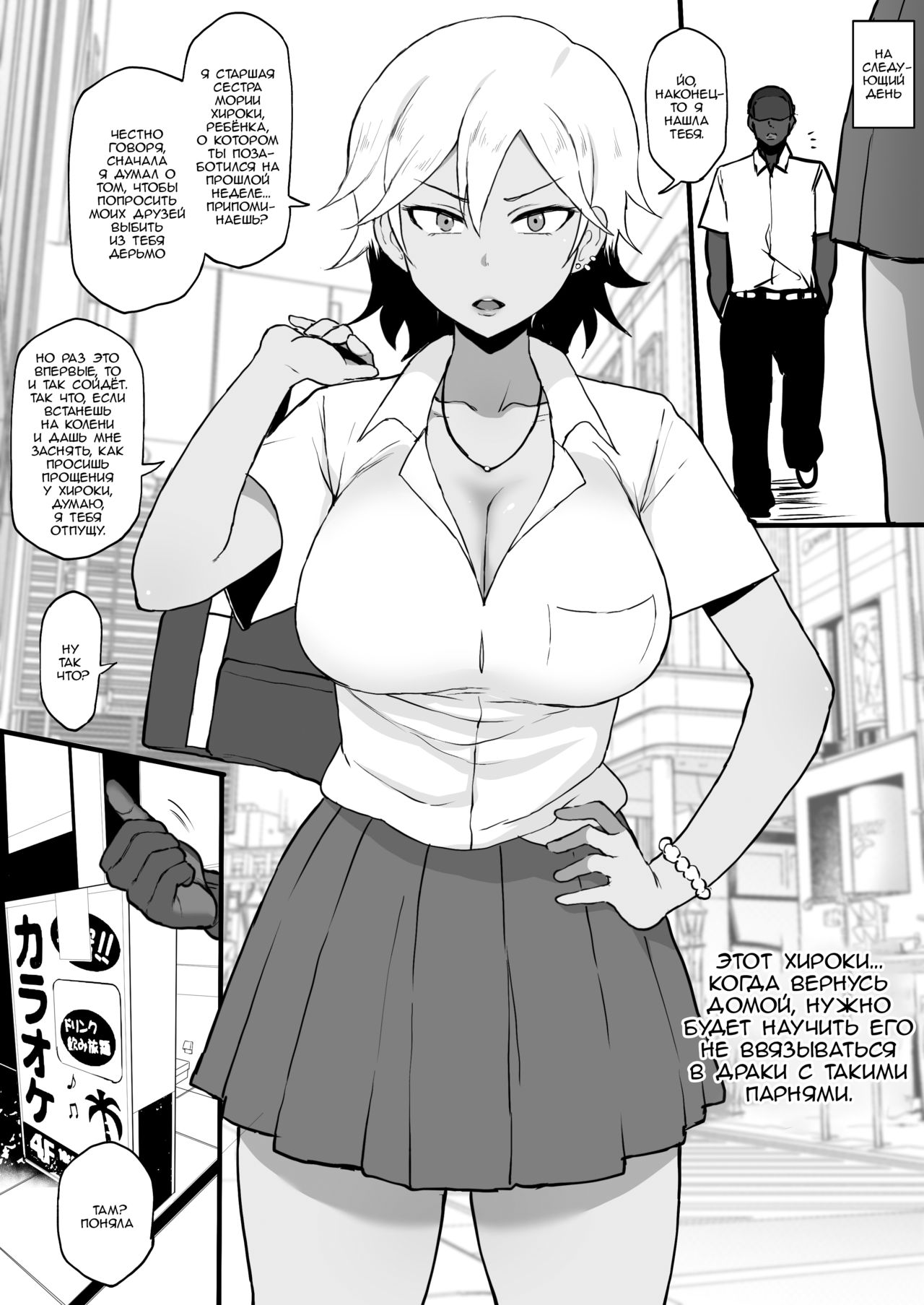 Kokujin no Tenkousei NTR ru Chapters 1 - 6 part 1 plus Eromanga page 6 full