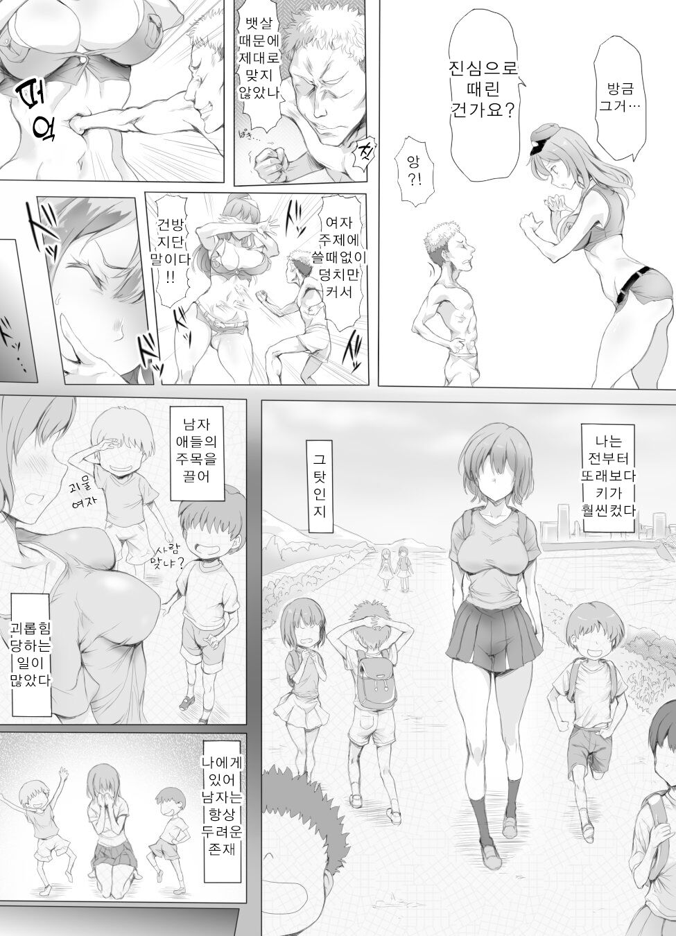 Appaku Sakusei Torawareru Karada | 압박착정 사로잡힌 몸 page 7 full