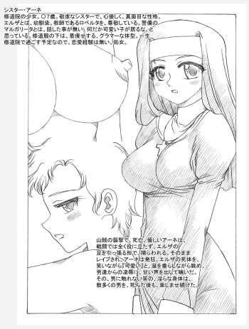 修道院の人々 cover