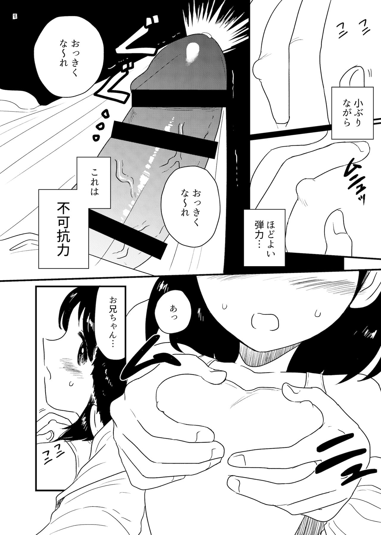 Okkiku Na~re page 8 full