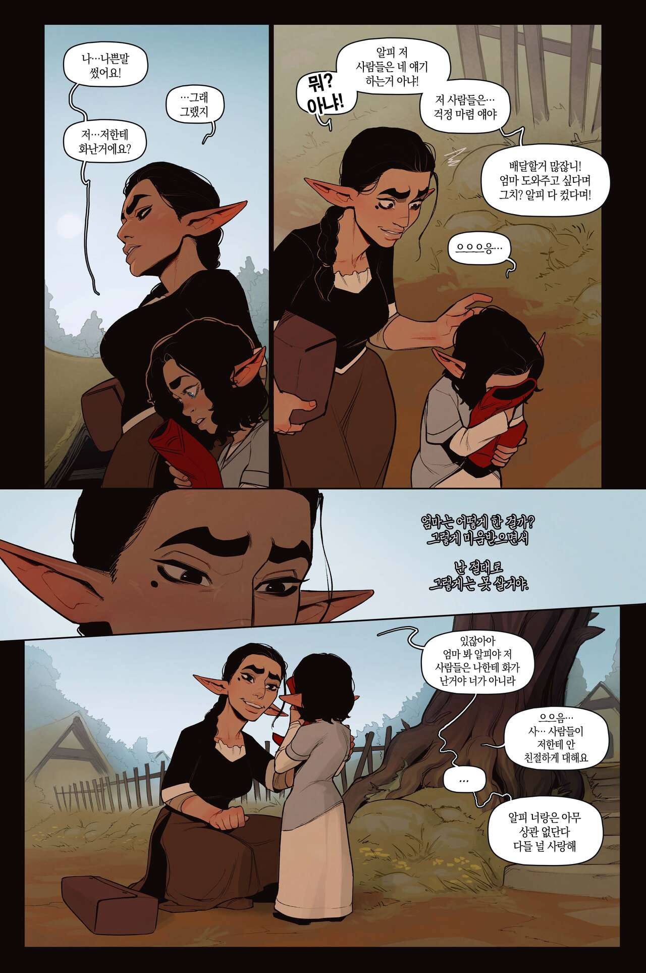 Alfie ch.12 page 3 full