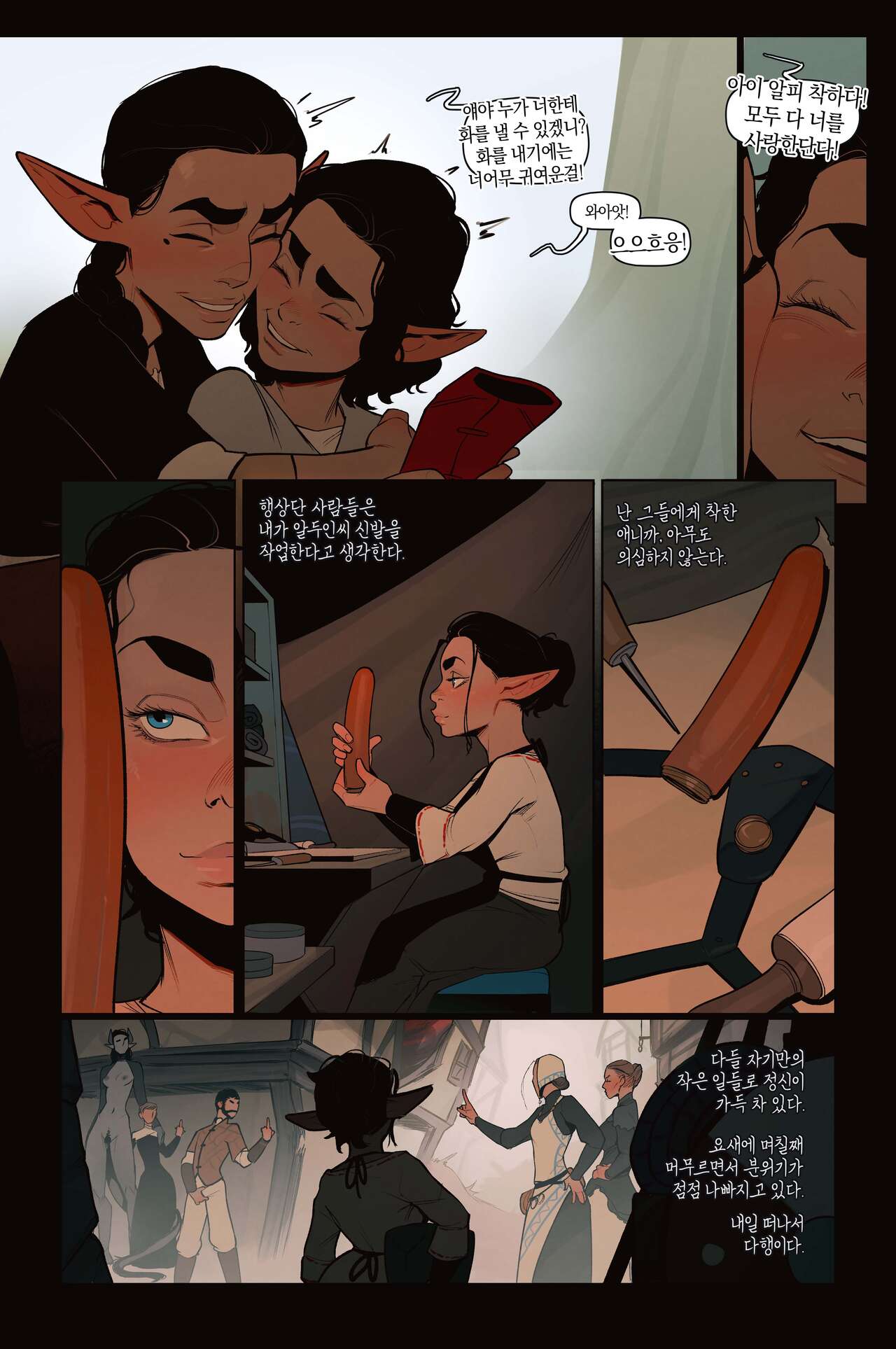 Alfie ch.12 page 4 full