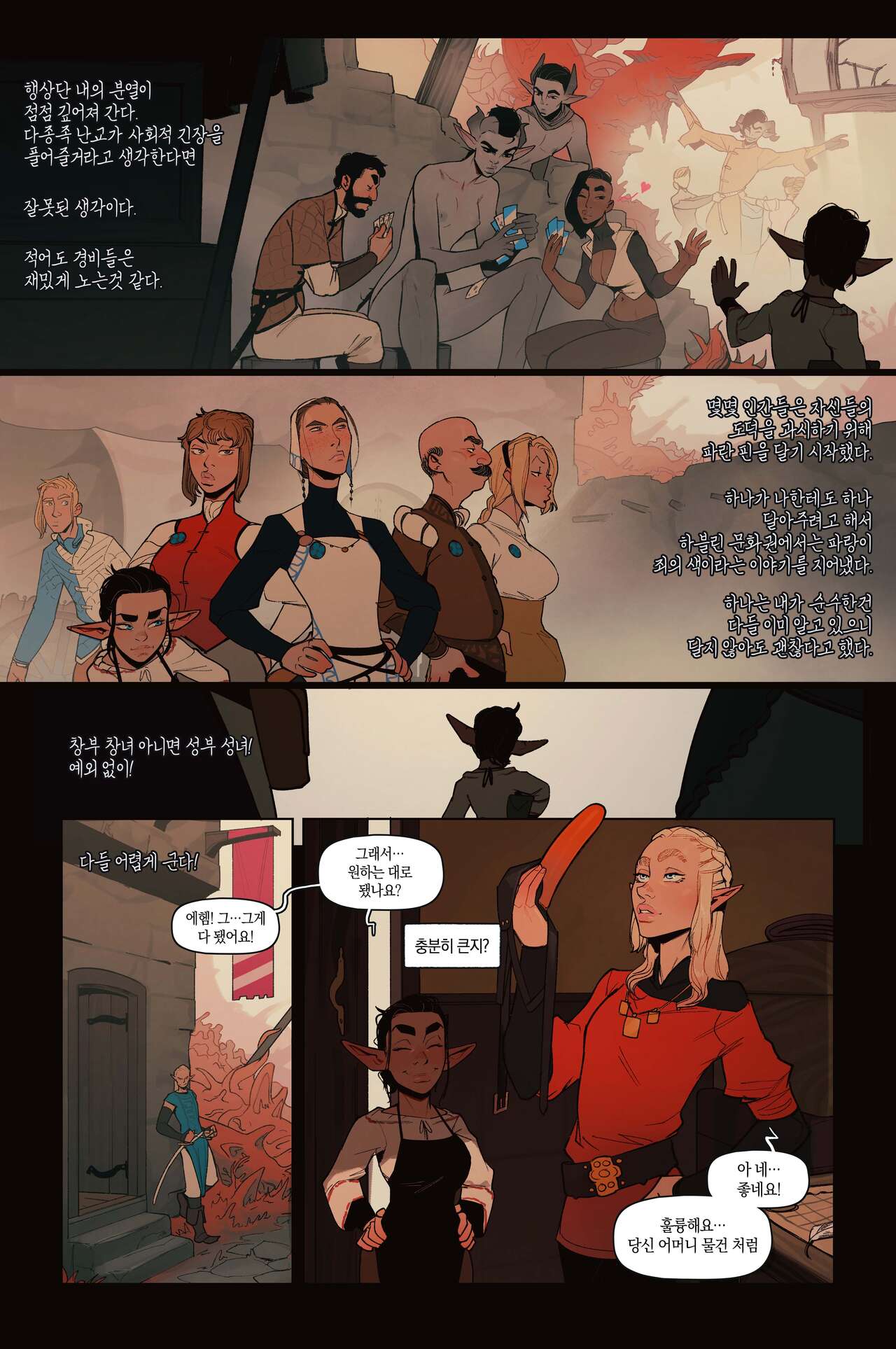 Alfie ch.12 page 5 full