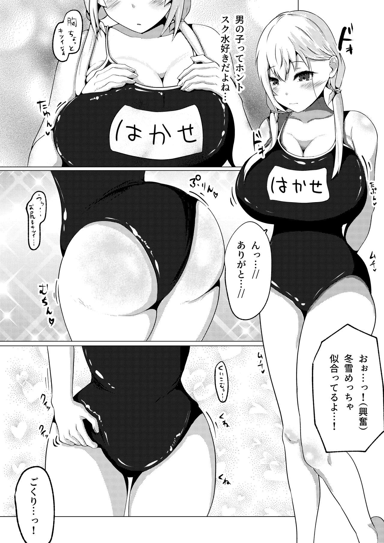 Kosutte PON page 5 full