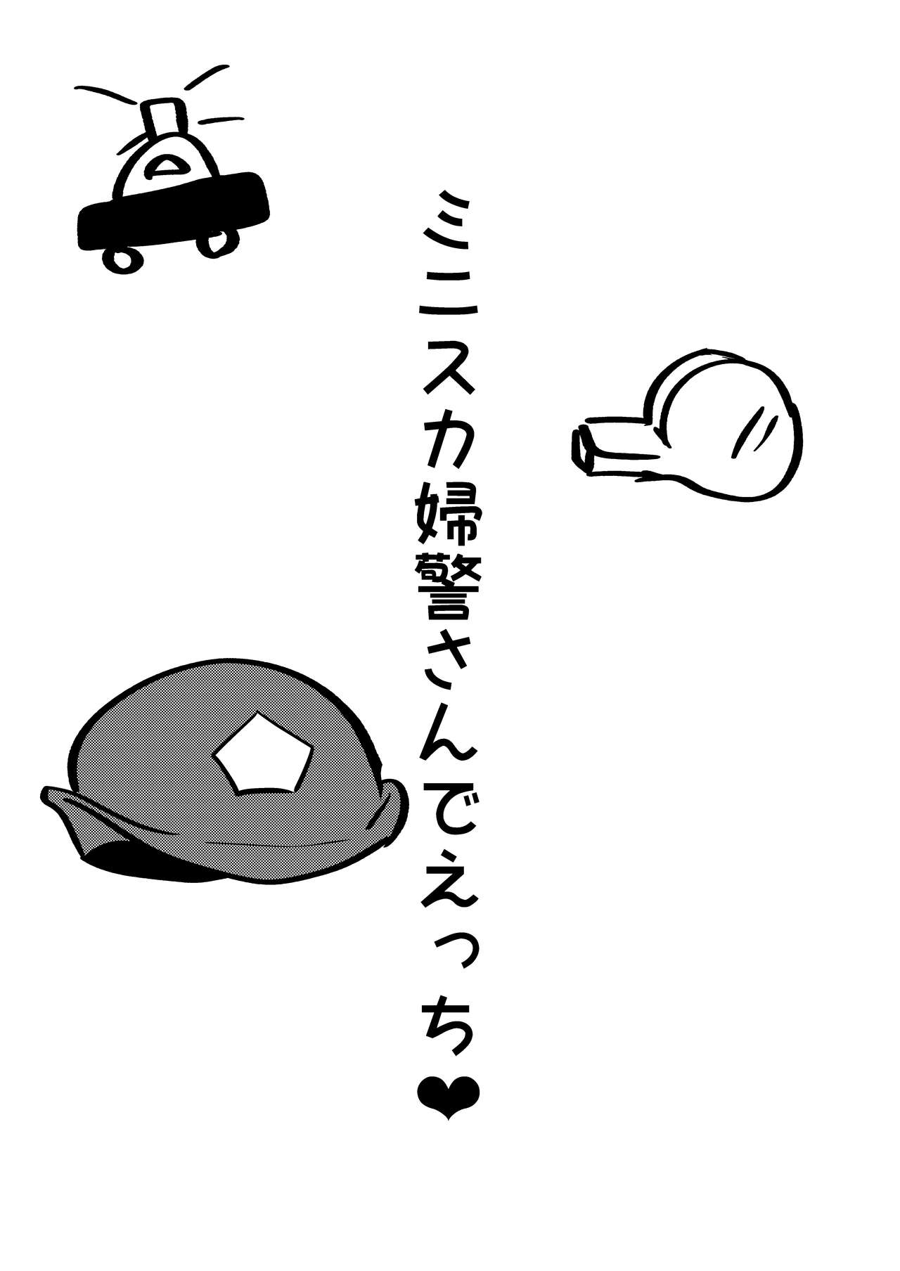 Kosutte PON page 8 full