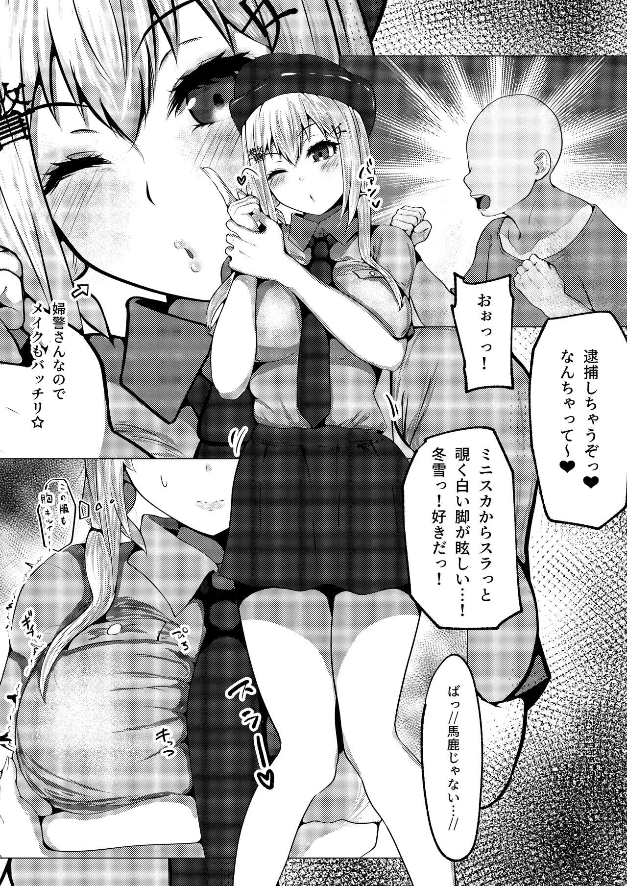 Kosutte PON page 9 full