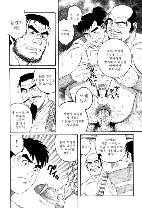 Oyako Jigoku | 부자지옥 page 5 full
